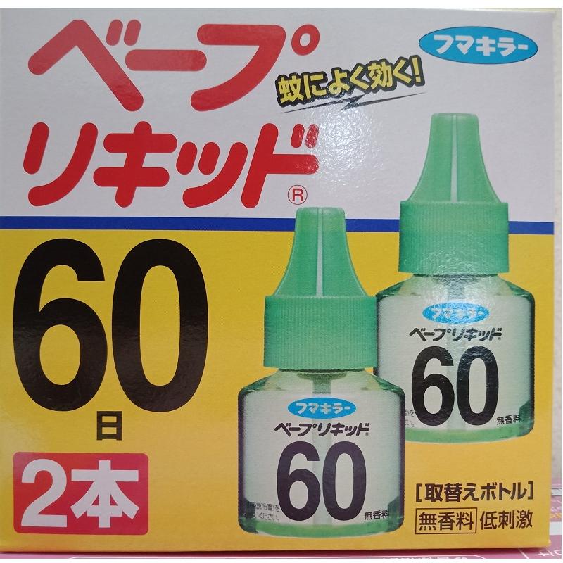 Set 2 lọ tinh dầu muỗi Nhật Bản ( tinh dầu thay thế cho máy muỗi Nhật Bản an toàn