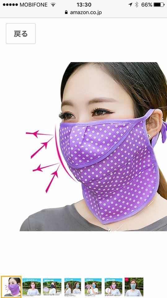 Khẩu trang nhật chống tia uv
