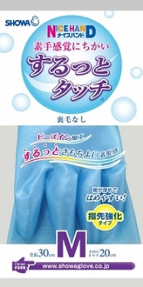 Găng tay rửa bát biết thở SHOWA size M