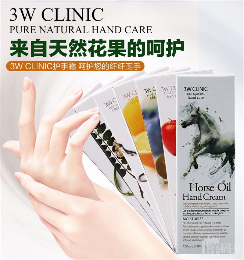 3W Clinic horse oil Hand Cream1.jpg