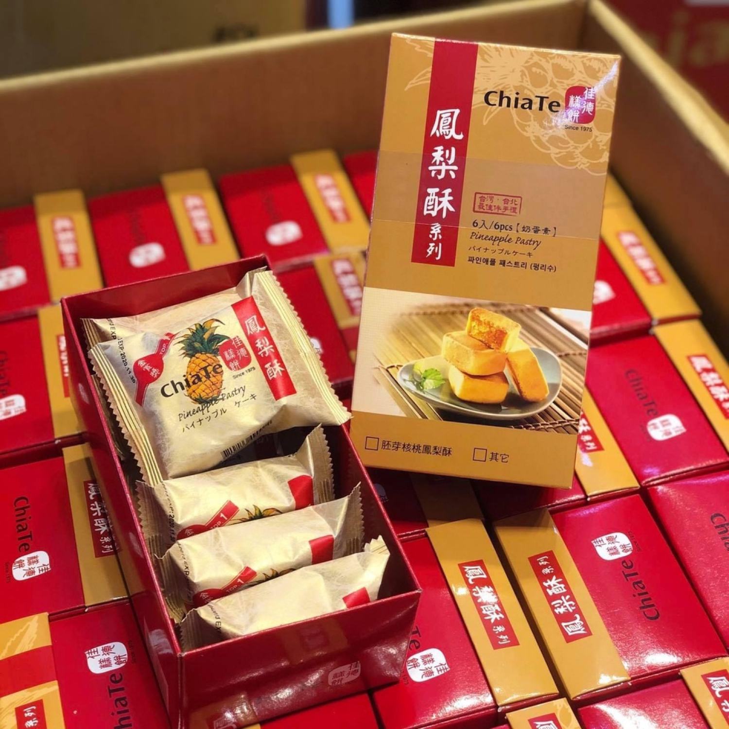 Amazon.com : CHIATE Pineapple & Egg Yolk Pastry (540g/12pcs) Best Taiwanese  Gift - CHIATE - Fresh Stock-Taiwan food - Pastry - Pineapple Cake : Grocery  & Gourmet Food
