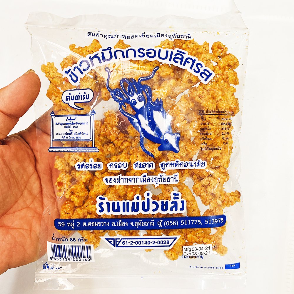 Combo 2 bịch Cơm cháy mật ong tẩm mực và tôm Thái Lan giòn ngon đậm vị (Date : 06 tháng)