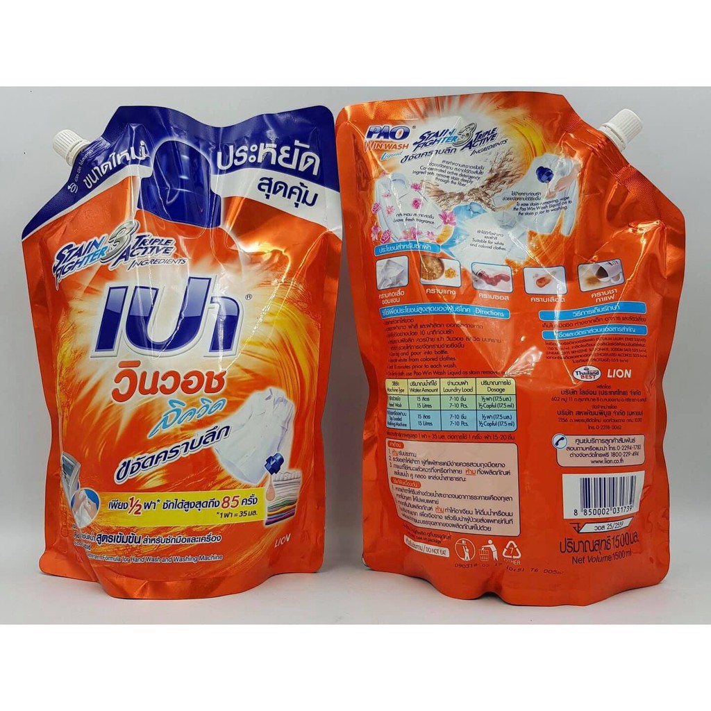 Nước giặt pao Cam Thái Lan 1500ml - Trúc Mai Shop