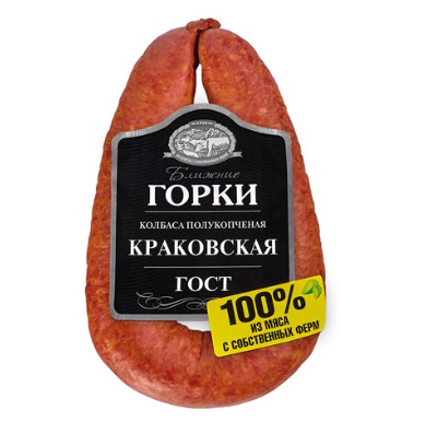 Xúc xích bò 350g gorki nhập khẩu Nga