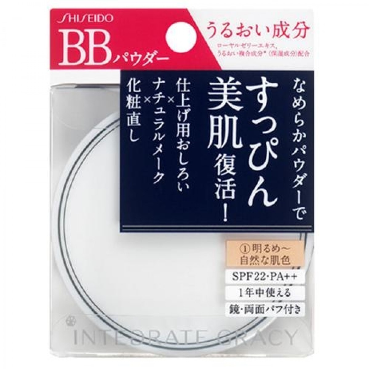 Phấn phủ Shiseido INTEGRATE GRACY Makeup BB Powder 8g - Nhật Bản