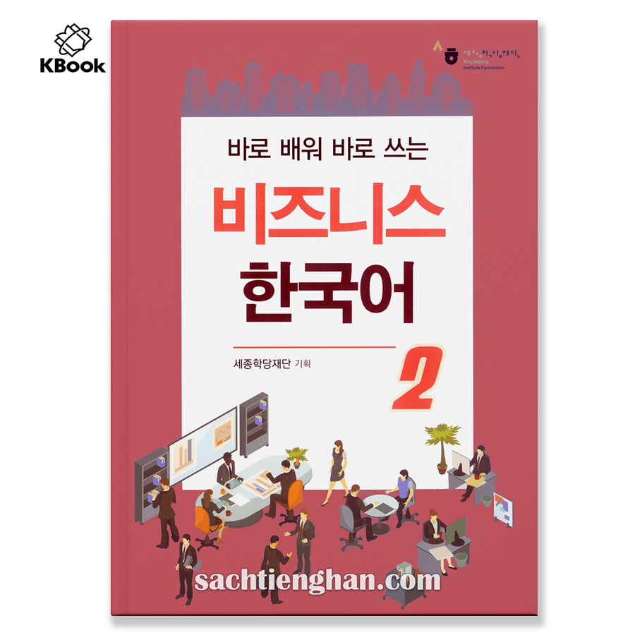 Tiếng hàn thương mại tập 2_ 바로 비즈니스 한국어    2