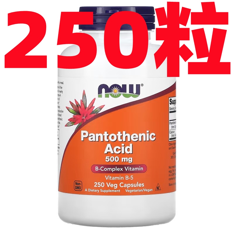 American Now Foods pantothenic acid B5 vitamin b5 Pantothenic Acid joint kidney metabolism