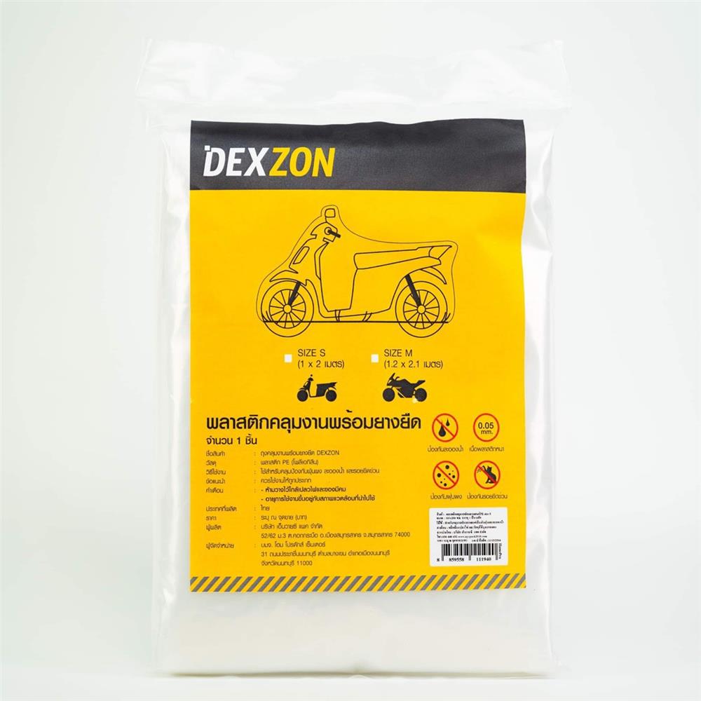 HomeBase DEXZON Bạt phủ áo trùm xe máy bằng nhựa Thái Lan R200xC100cm nhựa