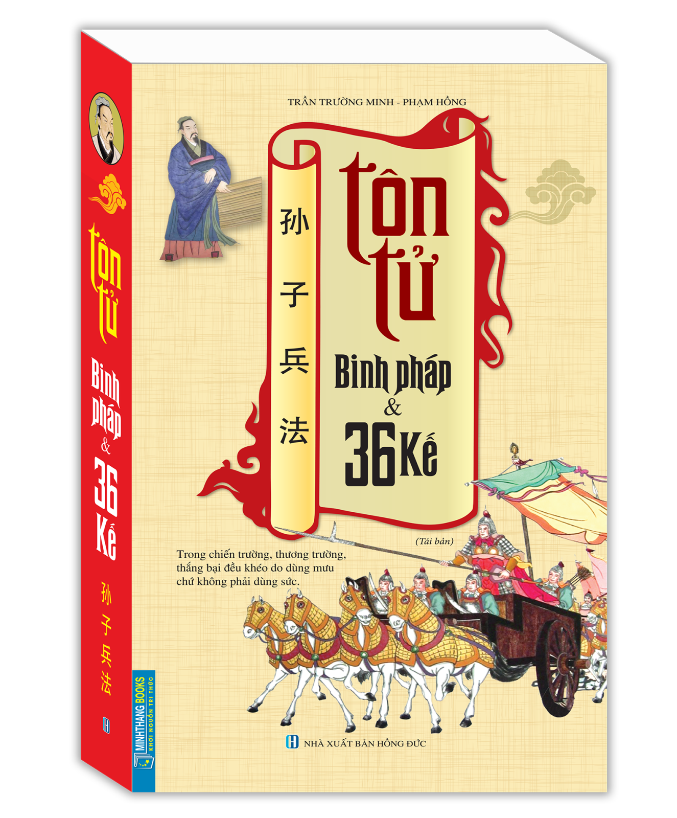 Sách tôn tử binh pháp và 36 kế tặng bookmark