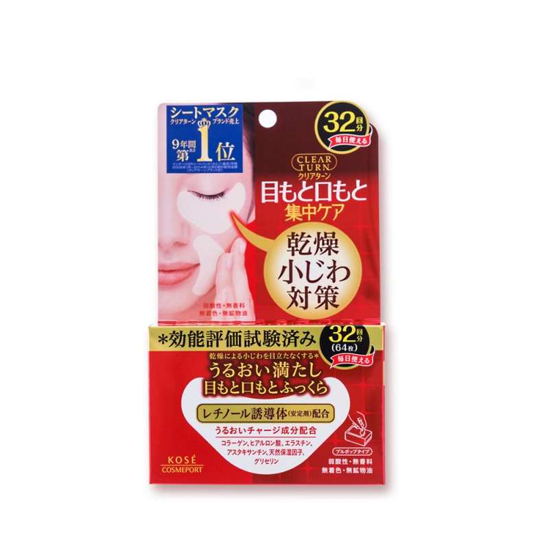 Mặt nạ chống nhăn vùng mắt và khóe miệng kose clear turn moist