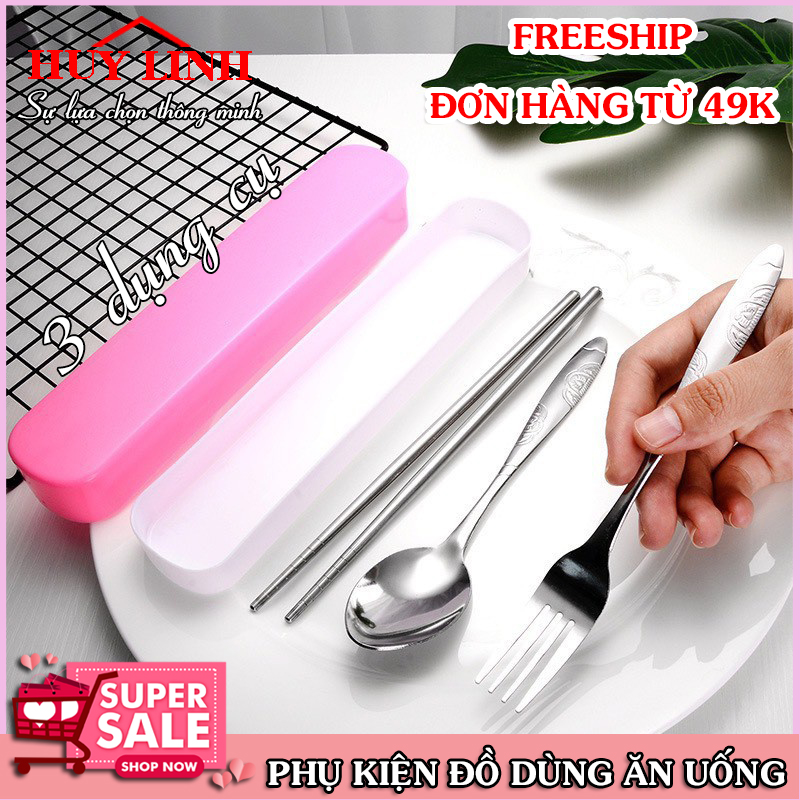 Bộ 3 món đũa thìa dĩa inox 304 kèm hộp đựng, bộ muỗng đũa nĩa cá nhân kèm hộp đựng màu trơn, phụ kiện hộp cơm văn phòng, Huy Linh (DTD06)