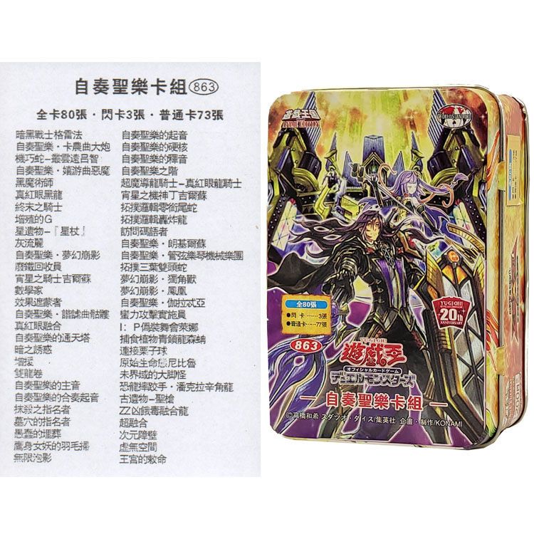 2023 Bộ Bài Yu-Gi-Oh Cannon Qu Cannon Quỷ Chơi Thần Máy Của Xiaoxing Di Tích Ngôi Sao