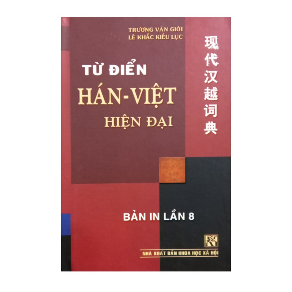 Sách - Từ Điển Hán Việt Hiện Đai ( Bản In Lần 8 )