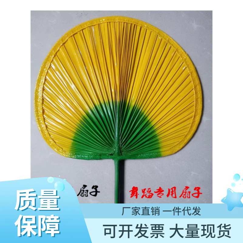 9V9B Quạt Biểu Diễn, Quạt Nhảy Disco, Quạt Lớn, Quạt Chuối, Quạt Jigong, Quạt Hướng Dương, Quạt Thủ Công, Quạt Vẽ Tranh, Quạt Khắc Chữ