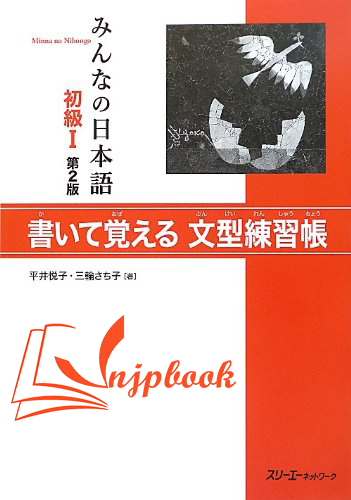 Minna no Nihongo Sơ cấp 1 – Luyện tập mẫu câu