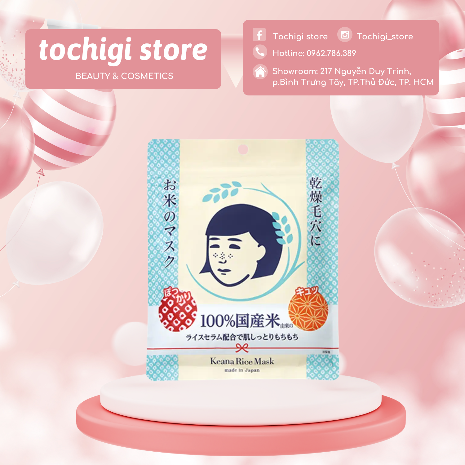 Mặt nạ cám gạo dạng đắp keana rice mask 10 miếng nhật bản