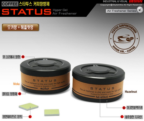 Bộ 2 hộp gel thơm hương cafe hazelnut khử mùi chống say xe ô tô Status Hàn Quốc PK29