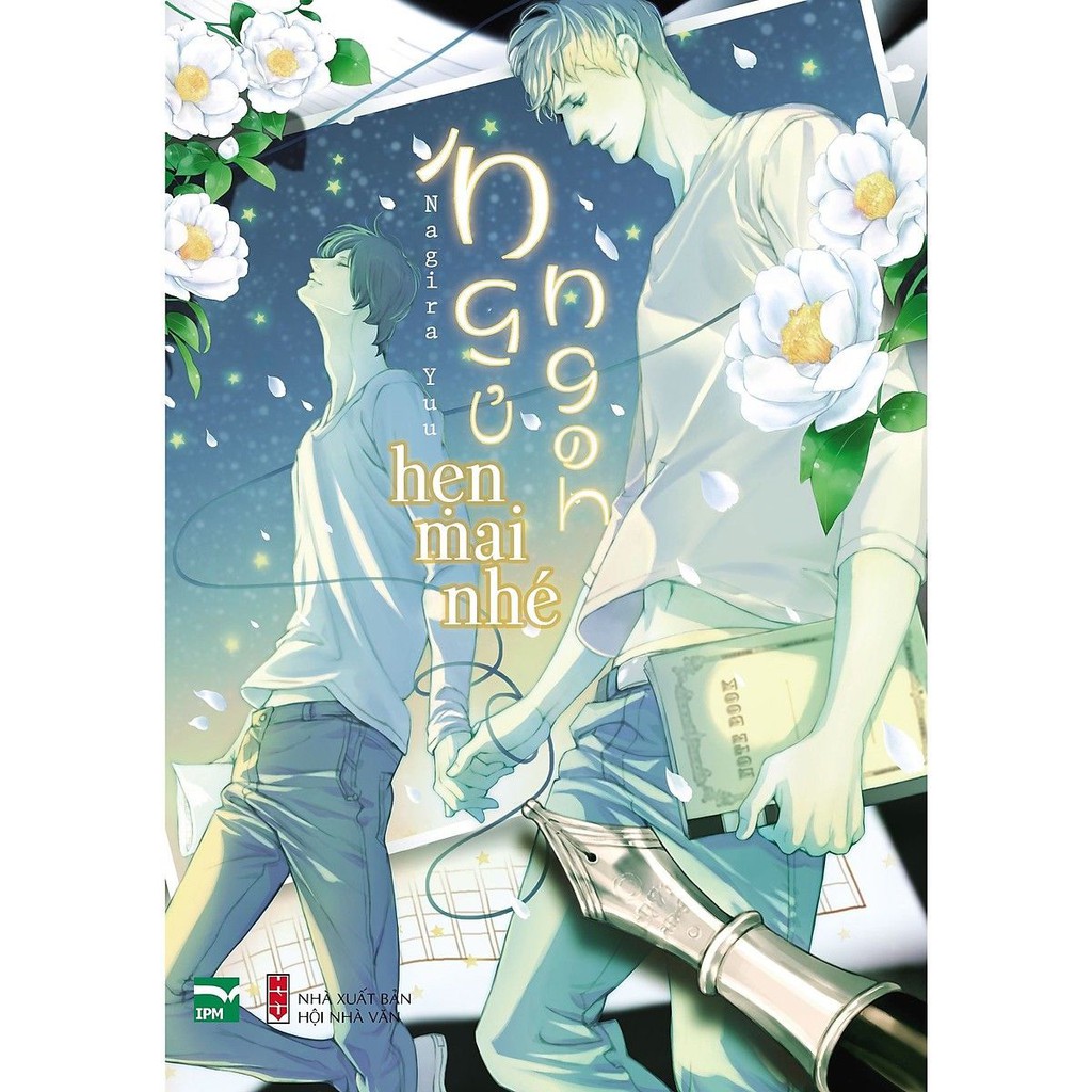 Sách - Ngủ ngon, hẹn mai nhé