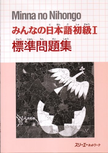 Minna no Nihongo Sơ Cấp 1 – Hyojun mondaishu
