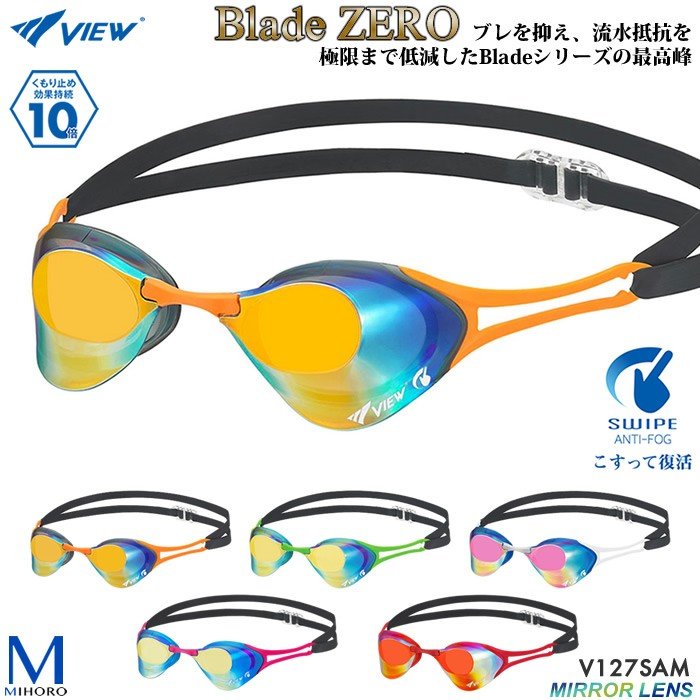 Kính bơi tráng gương chống mờ view mirror v127sam blade zero - nhật bản