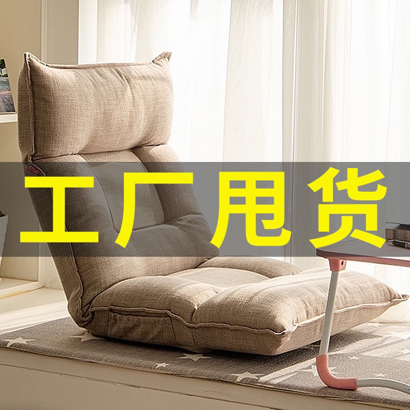 Lazy sofa couch couch rice single small bedroom balcony sofa chairs can folding bed on the back of a chair chair gift