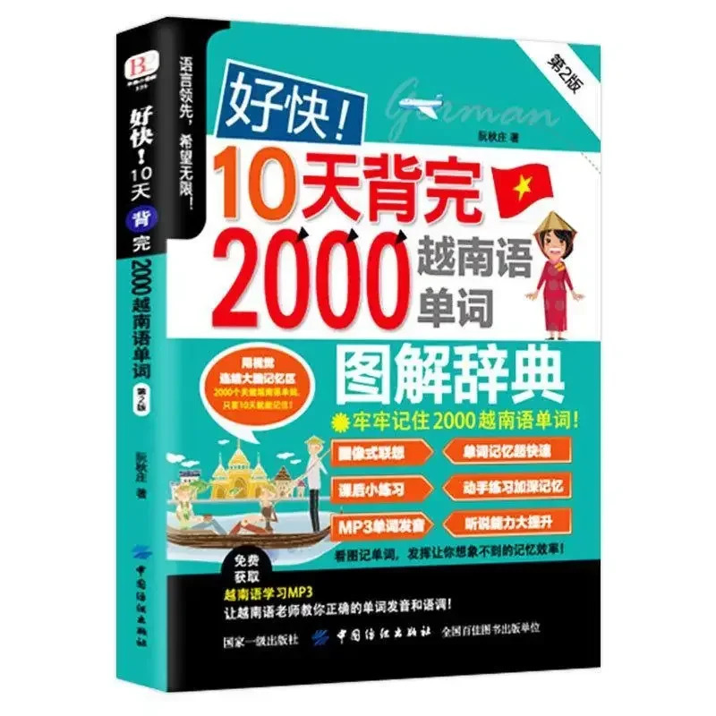 Từ điển tiếng Việt Minh Họa 2000 học ngôn ngữ nói từ đầu libros livros Book livres