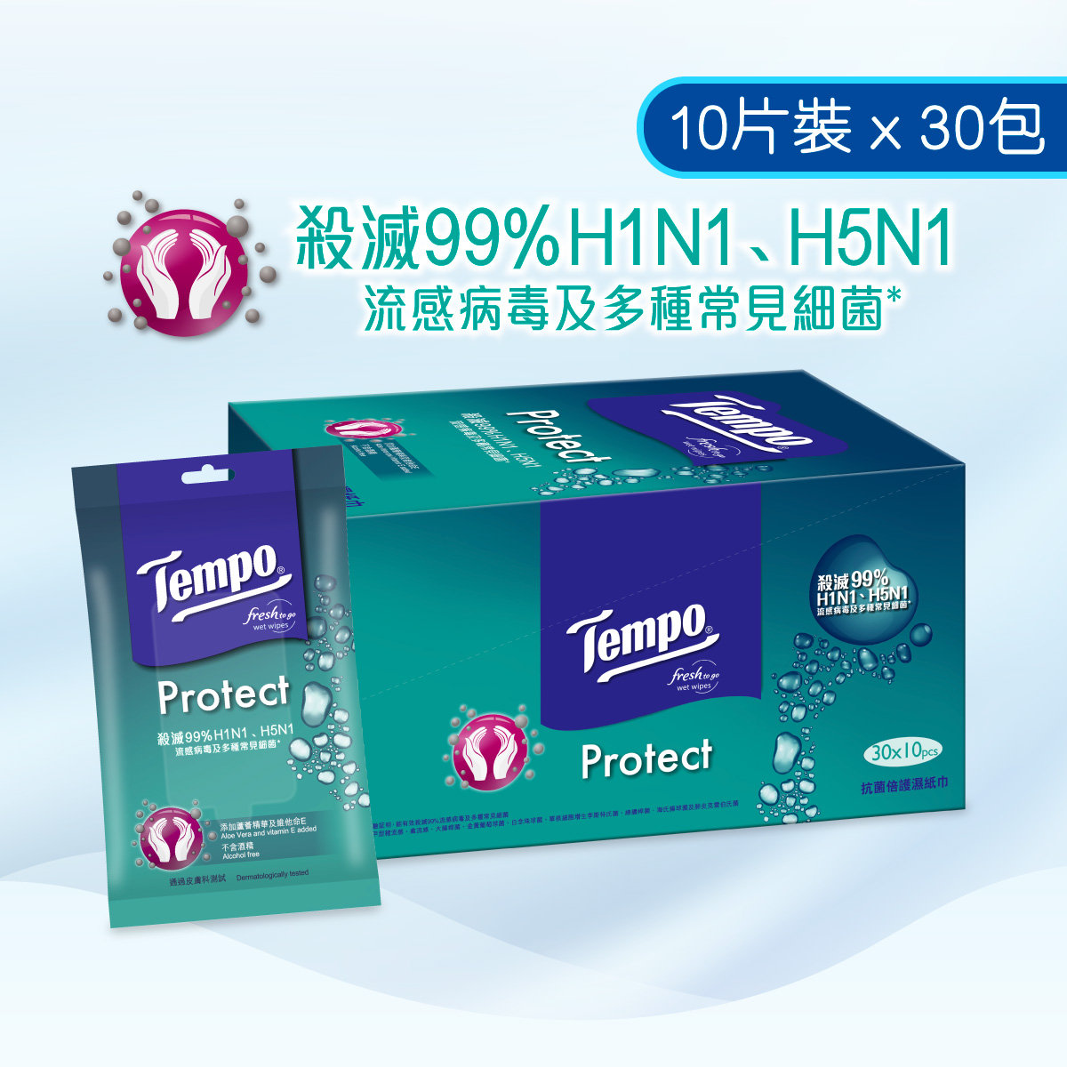 Hộp khăn giấy ướt tempo 30 bịch x 10 miếng protect h5n1