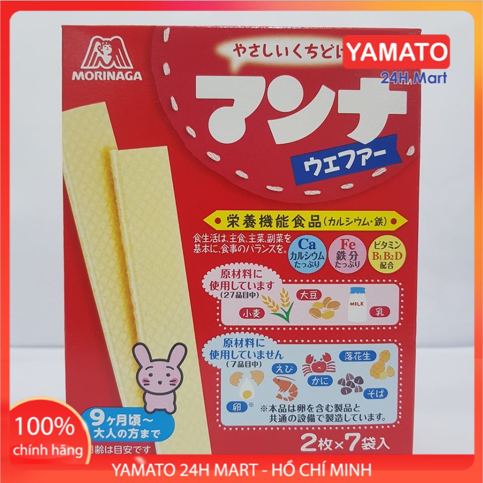 Bánh Ăn Dặm Xốp Sữa Morinaga Nhật Bản Cho Bé Ăn Dặm Từ 7 Tháng Tuổi, Bánh Ăn Dặm Dễ Tan, Bánh Ăn Dặm Bổ Sung Canxi và Các Vitamin Cho Bé [DATE T6/2023]