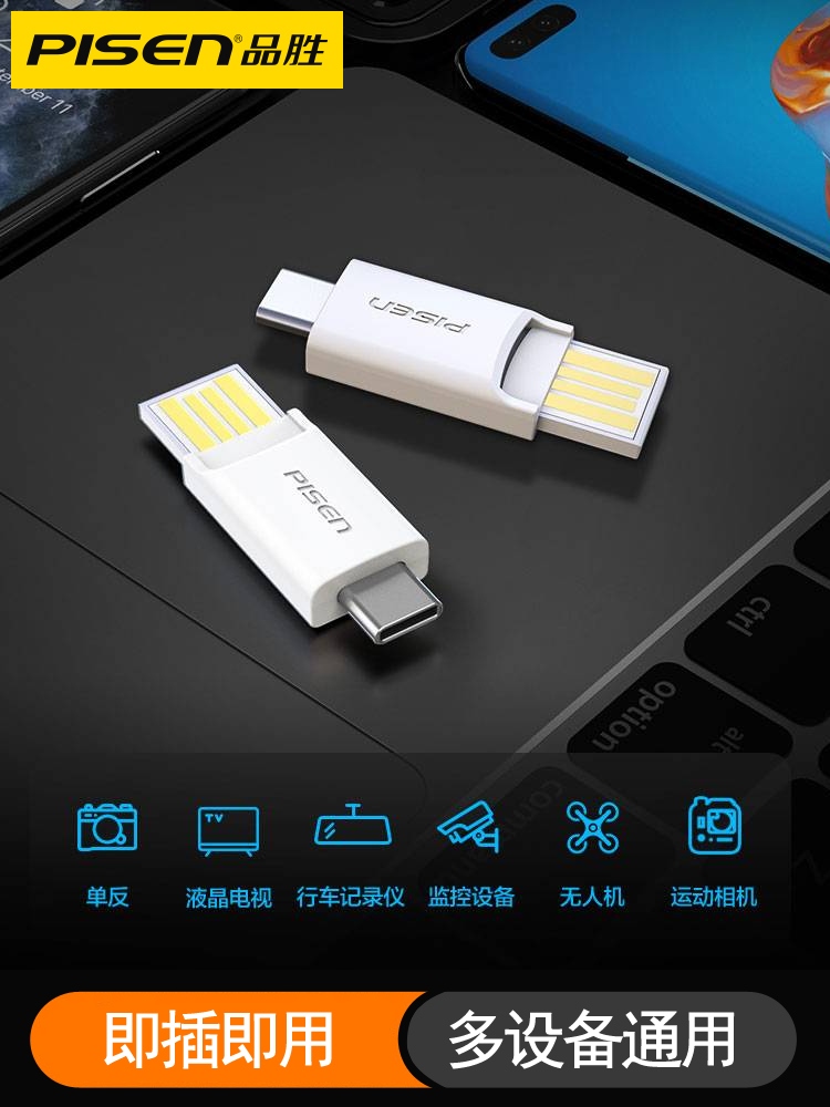 Original Pinsheng OTG card reader adapter sd high-speed TF card to mobile phone computer dual-use Android u disk camera typec memory card driving recorder converter storage card CCD multi-in-one