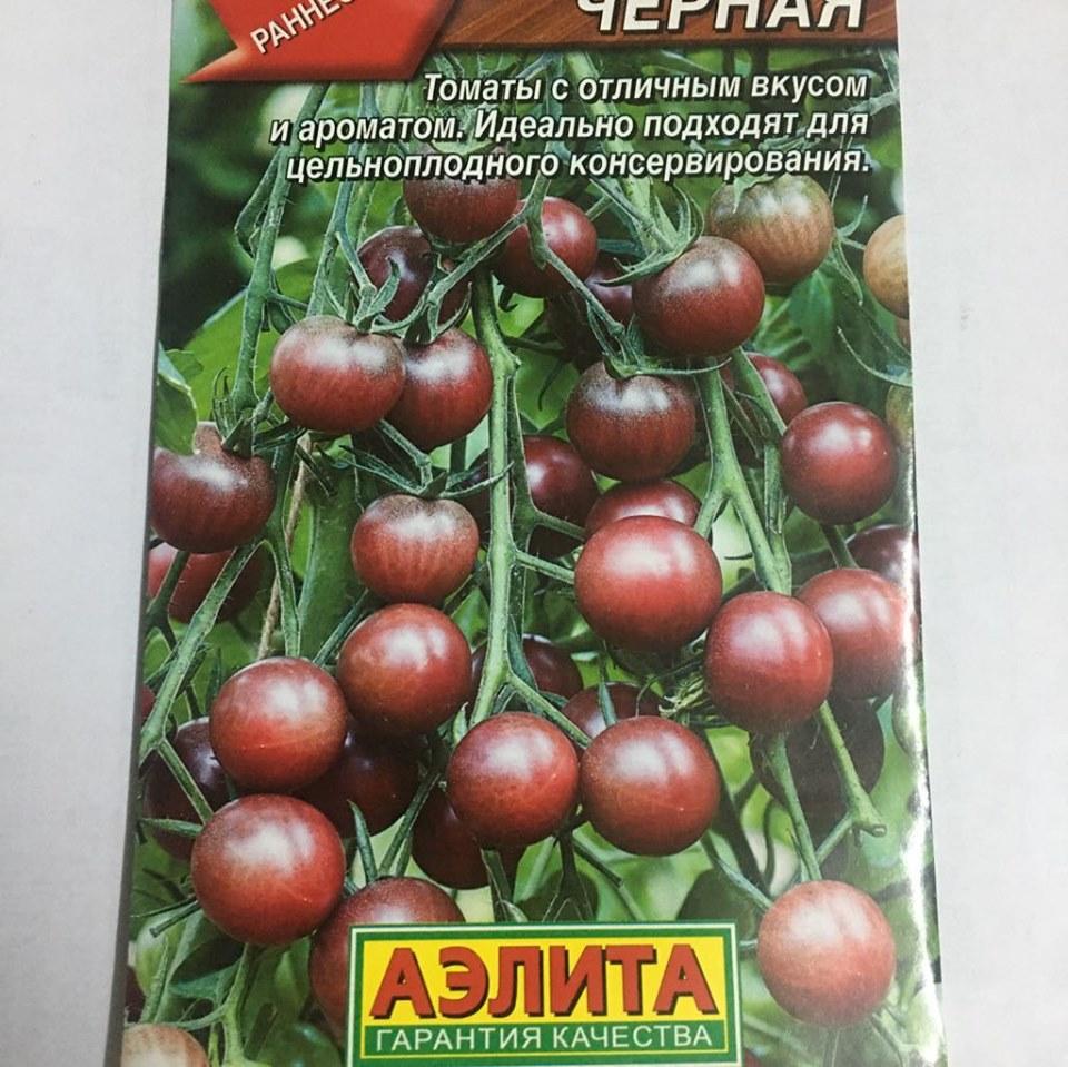 [HCM]hạt giống cà chua socola f1