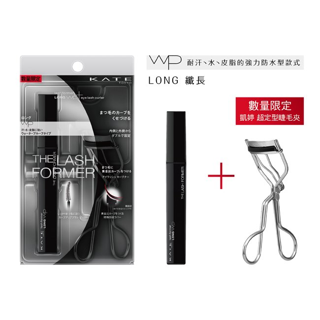 Bộ Mascara không trôi Kanebo KATE The Lash Former Long (film) +  Kẹp mi Kate