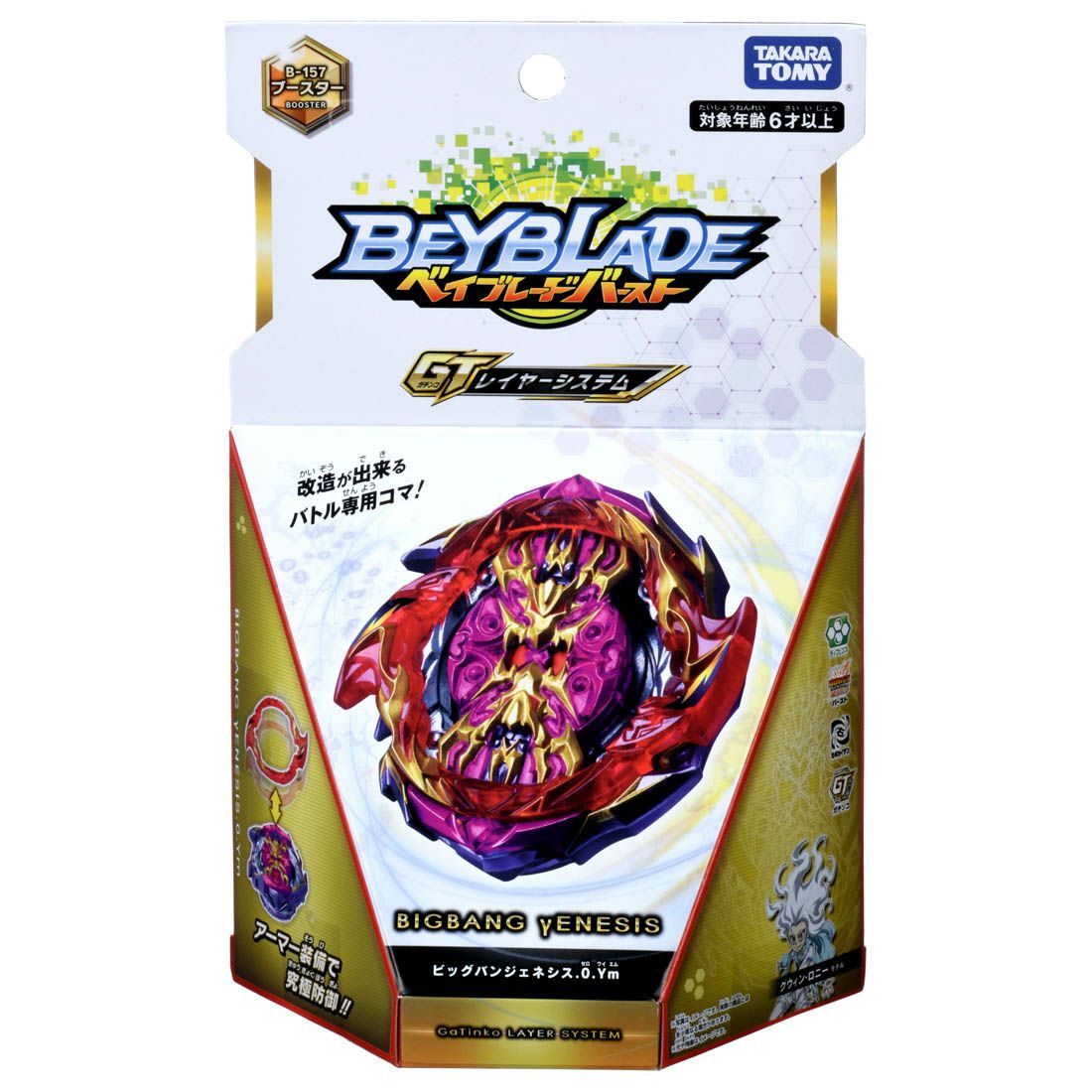 Takara tomy beyblade b-157 booster rafale grand slam genesis .0.ym official japan