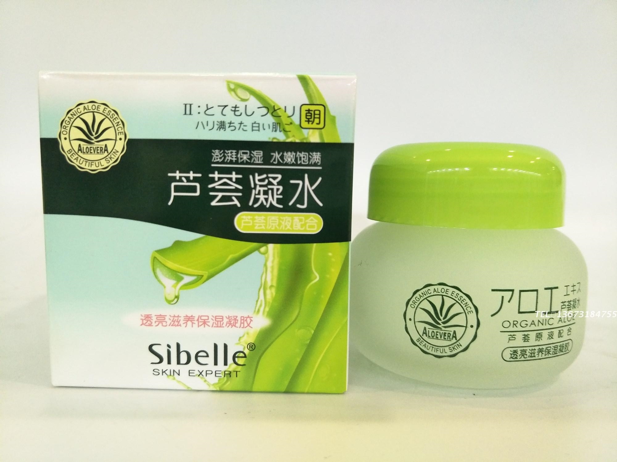 Four Seasons Beauty Aloe Vera Translucent Nourishing Moisturizing Gel 55g Organic Aloe Vera Moisturizing Cream