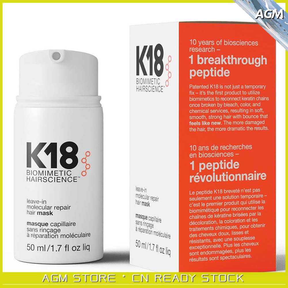 K18 không rửa sửa chữa phân tử sửa chữa 50ml màng tóc Hair Brushes Combs