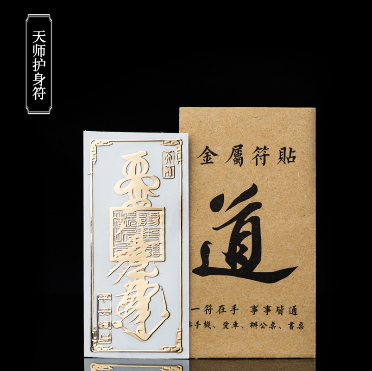 LINH PHÙ BUÔN MAY BÁN ĐẮC DÁN ĐIỆN THOẠI , CỬA NHÀ - MIẾNG DÁN ĐIỆN THOẠI CẦU TÀI LỘC MAY MẮN - THẺ DÁN BÌNH AN - THẺ DÁN QUÝ NHÂN PHÙ TRỢ - THẺ DÁN SỨC KHỎE