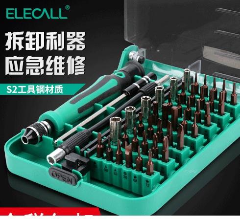 BỘ TUA VÍT ĐA NĂNG 45 IN 1, BỘ VÍT THÁO MỞ ĐIỆN THOẠI, LAPTOP, ĐỒNG HỒ ,Bộ tua vít 45 in 1 cho điện thoại máy tính máy anh xe hơi dụng cụ gia đình -V6