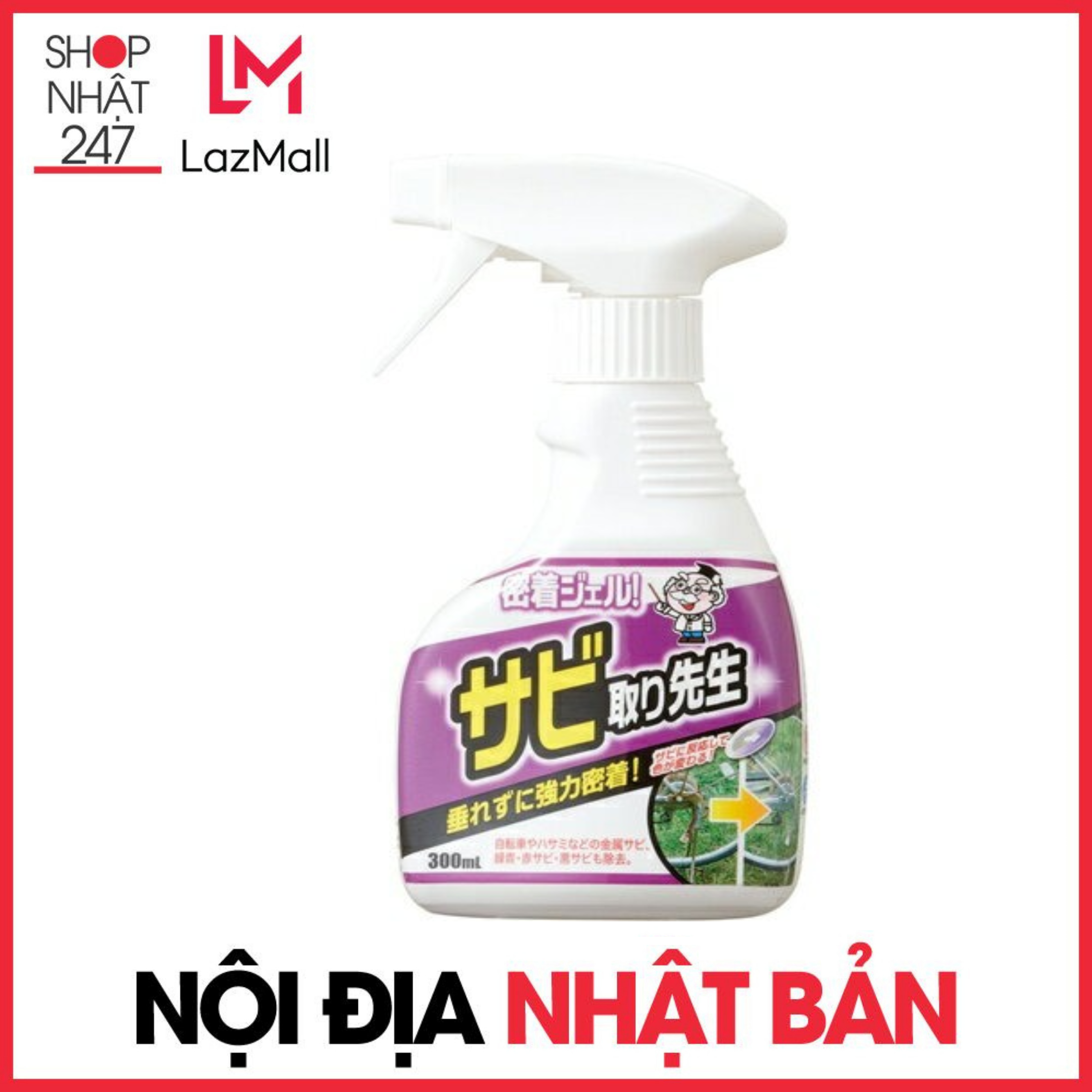 Chai xịt tẩy rỉ sét đồ dùng kim loại Cojit 300ml Dung dịch chống rỉ sét kim loại: thép, đồng, inox ... nội địa Nhật Bản
