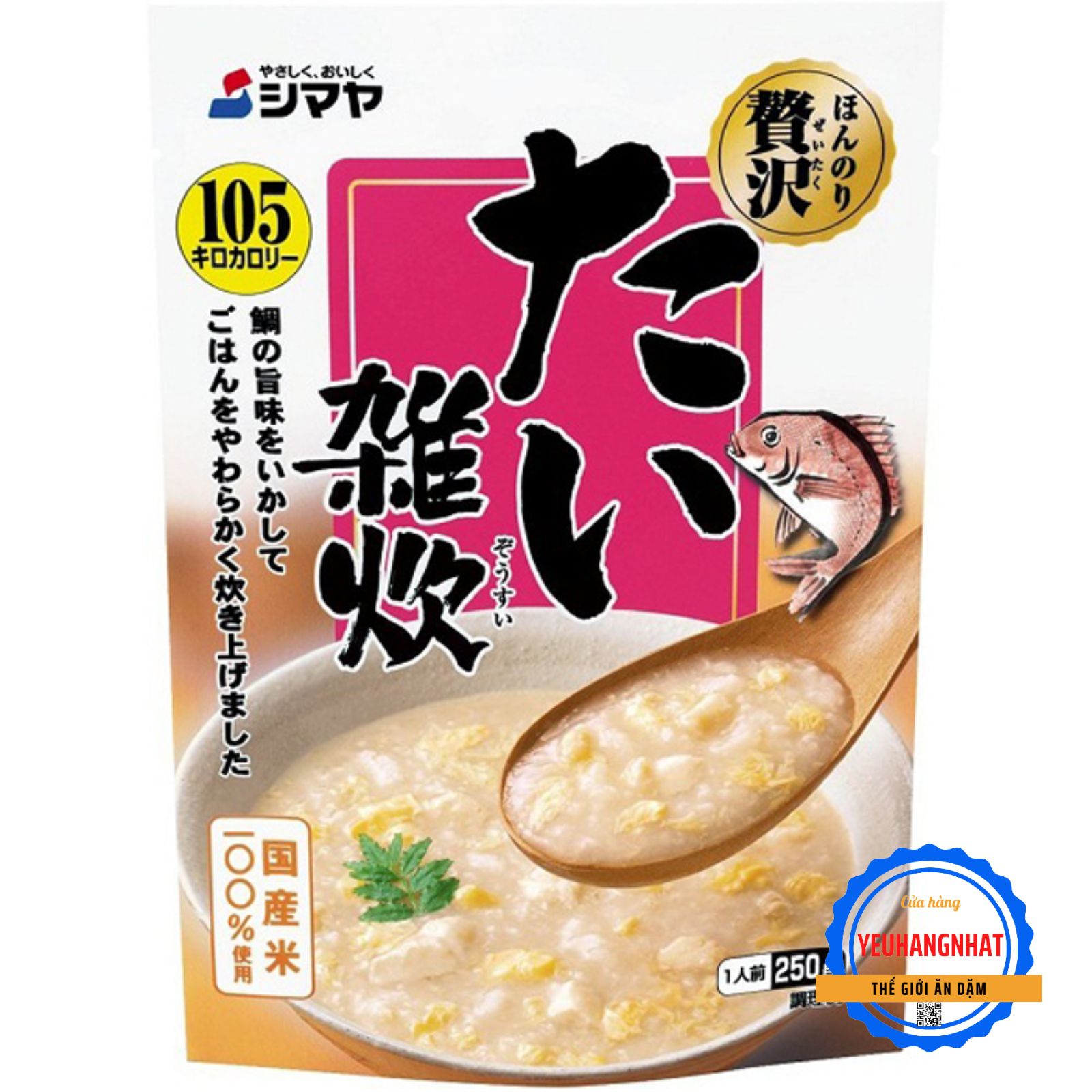 Cháo ăn liền - Cháo ăn dặm tiện lợi - cháo ăn dặm Shimaya - tiện lợi mang đi du lịch, dễ chế biến