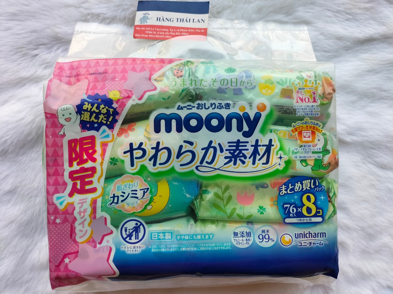 Khăn Giấy ướt Moony nội địa Nhật Lốc 8 gói