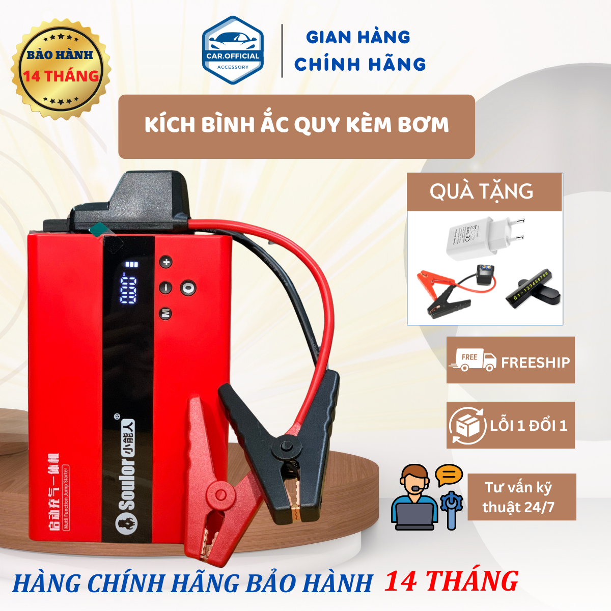 Bộ kích bình ắc quy kèm bơm lốp ô tô, xe máy. Chính hãng SOULOR bảo hành 14 tháng