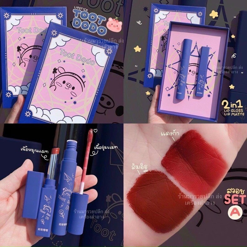 Set Son 2 Cây Toot DoDo Son Thỏi & Son Kem Lì Mịn Môi Cực Hottrend, Sét Son Kem và son Thỏi Toot Dodo Blue Mẫu mã đẹp mắt thiết kế sang trọng. Son môi mềm mịn không khô môi , siêu mềm, siêu lì, màu hot trend NỘI ĐỊA Trung