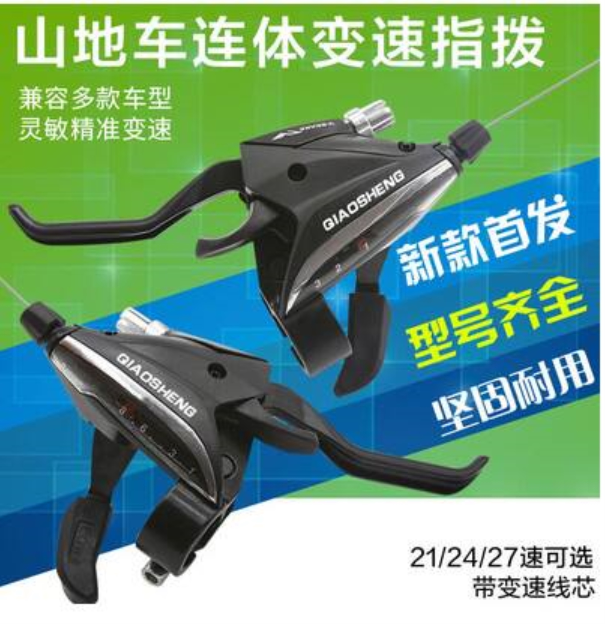 【Ready】🌈 /27 sp a bike coned thumb sft bcle trmissn sp regulator ke sfter tegrated