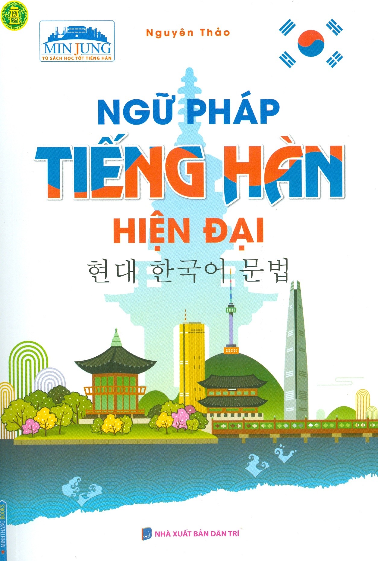 Ngữ pháp tiếng hàn hiện đại