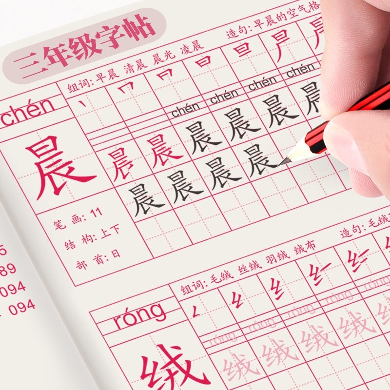 2 vở luyện viết chữ Hán 1000 từ