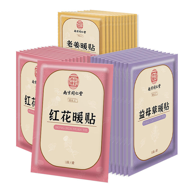 Miếng dán giữ ấm bụng cho phụ nữ ngày kinh nguyệt Miếng dán giảm đau bụng kinh ngày đèn đỏ bằng thảo dược