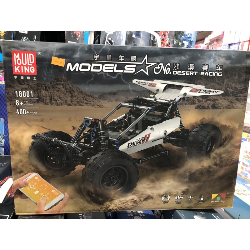 Đồ chơi xếp hình mould king 18001