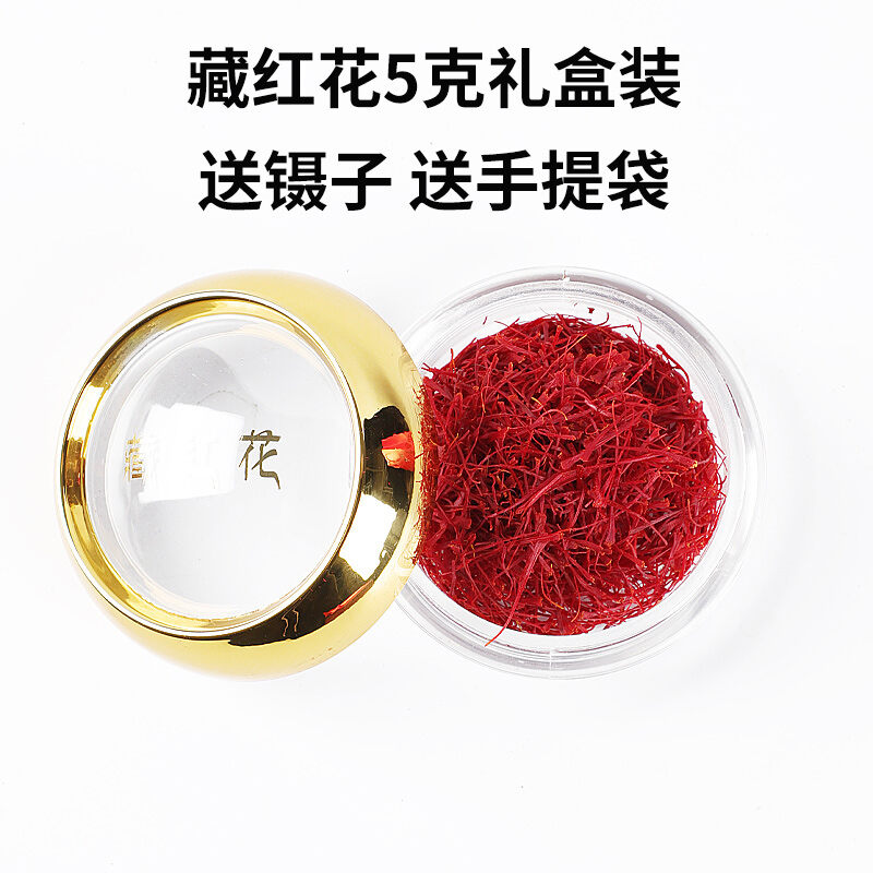 Saffron Iran Zang Saffron gift saffron saffron saffron Hộp quà tặng nghệ tây Iran loại đặc biệt   Nhụy hoa nghệ tây -152c4c8b - 2