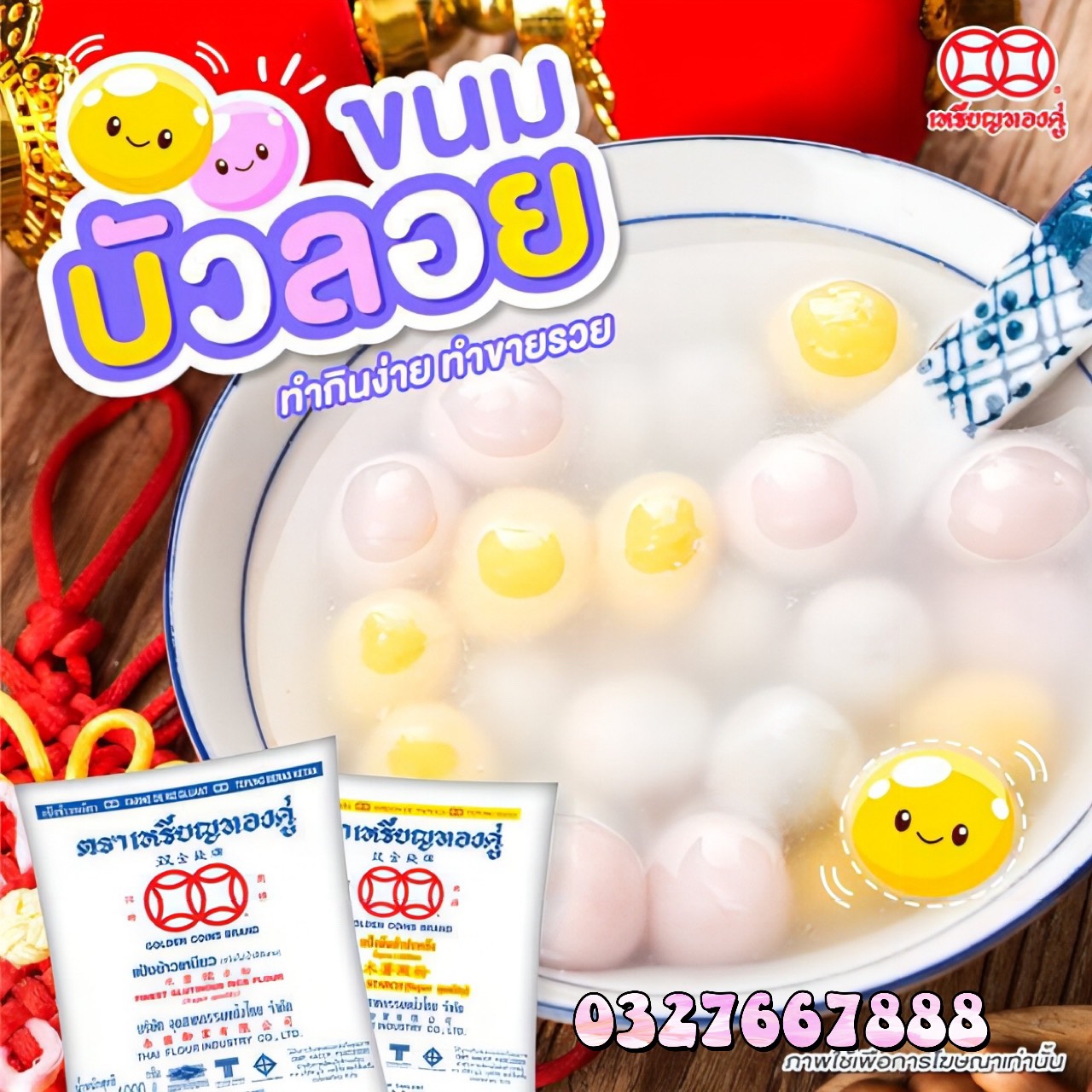 Tinh bột nếp Thái Lan Gói 1kg