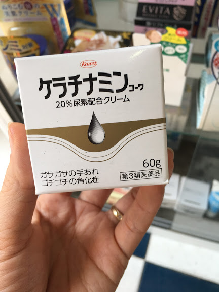 Hộp kem keratinamin cho da á sừng chân tay và dưỡng da nhật bản 60g