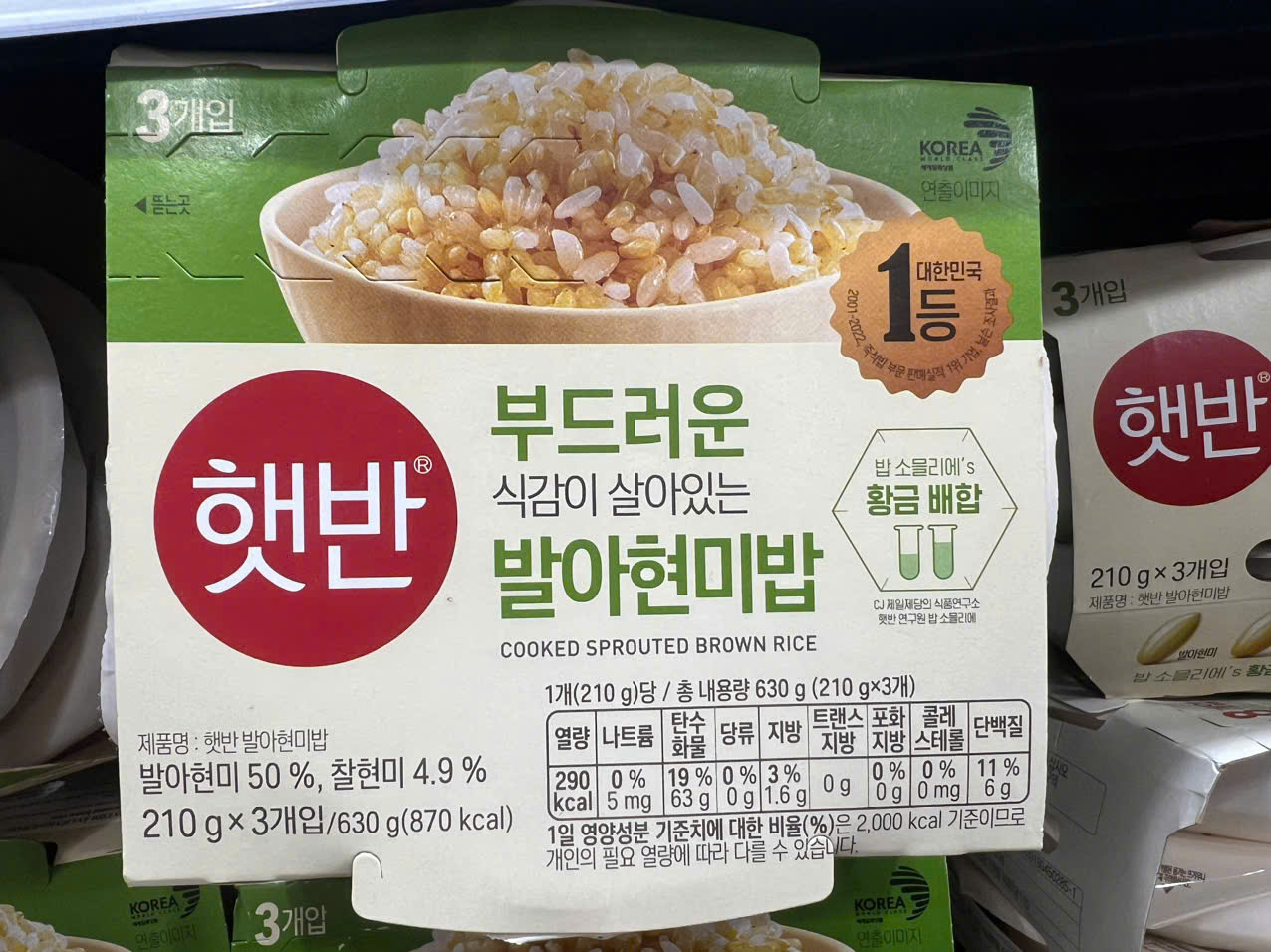 Cơm mầm gạo lứt hàn quốc 210g*3 bát - 발아현미밥